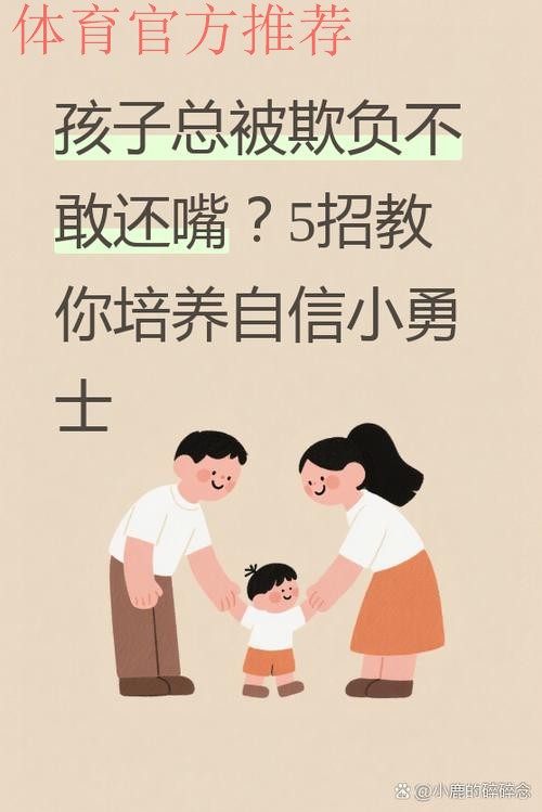 提升校足安全保障 解除家长后顾之忧