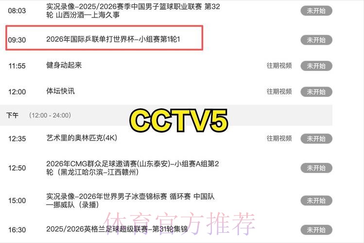世界杯直播中国时间 世界杯直播中国时间