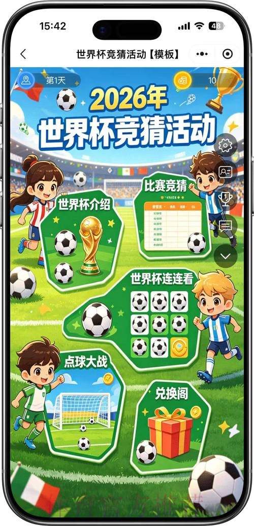 世界杯竞猜注册全站