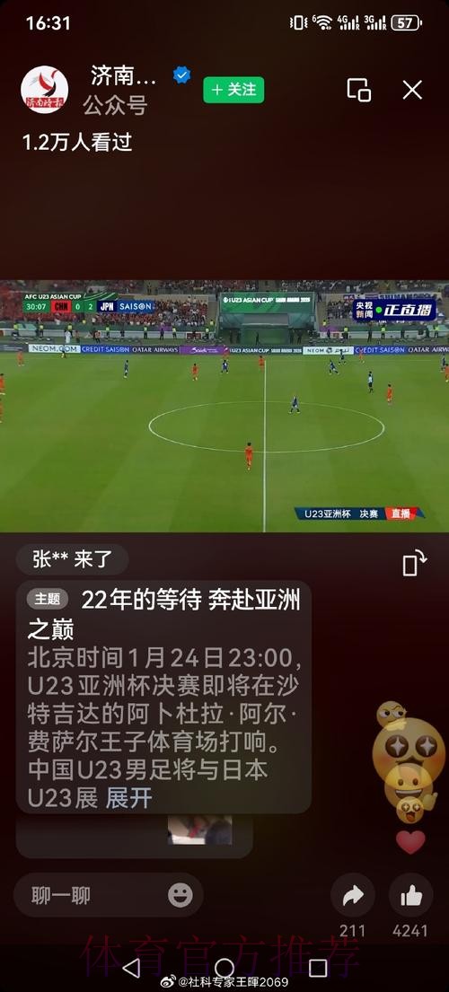 世界杯直播安全官方