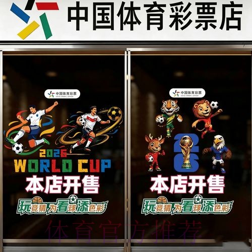 2026世界杯竞猜下载全站 2026世界杯竞猜下载全站
