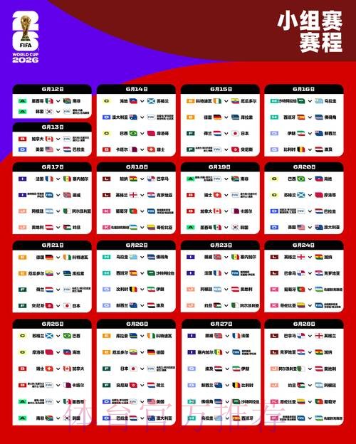 2026世界杯外围平台最佳 2026世界杯外围平台最佳