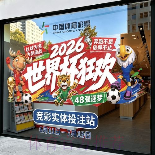 2026世界杯竞猜下载全站 2026世界杯竞猜下载全站