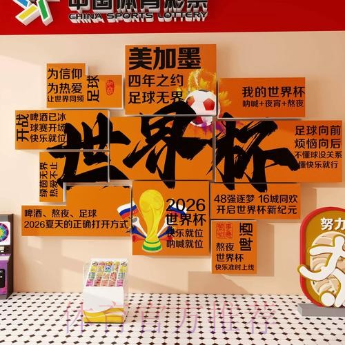 2026世界杯下注最新最佳