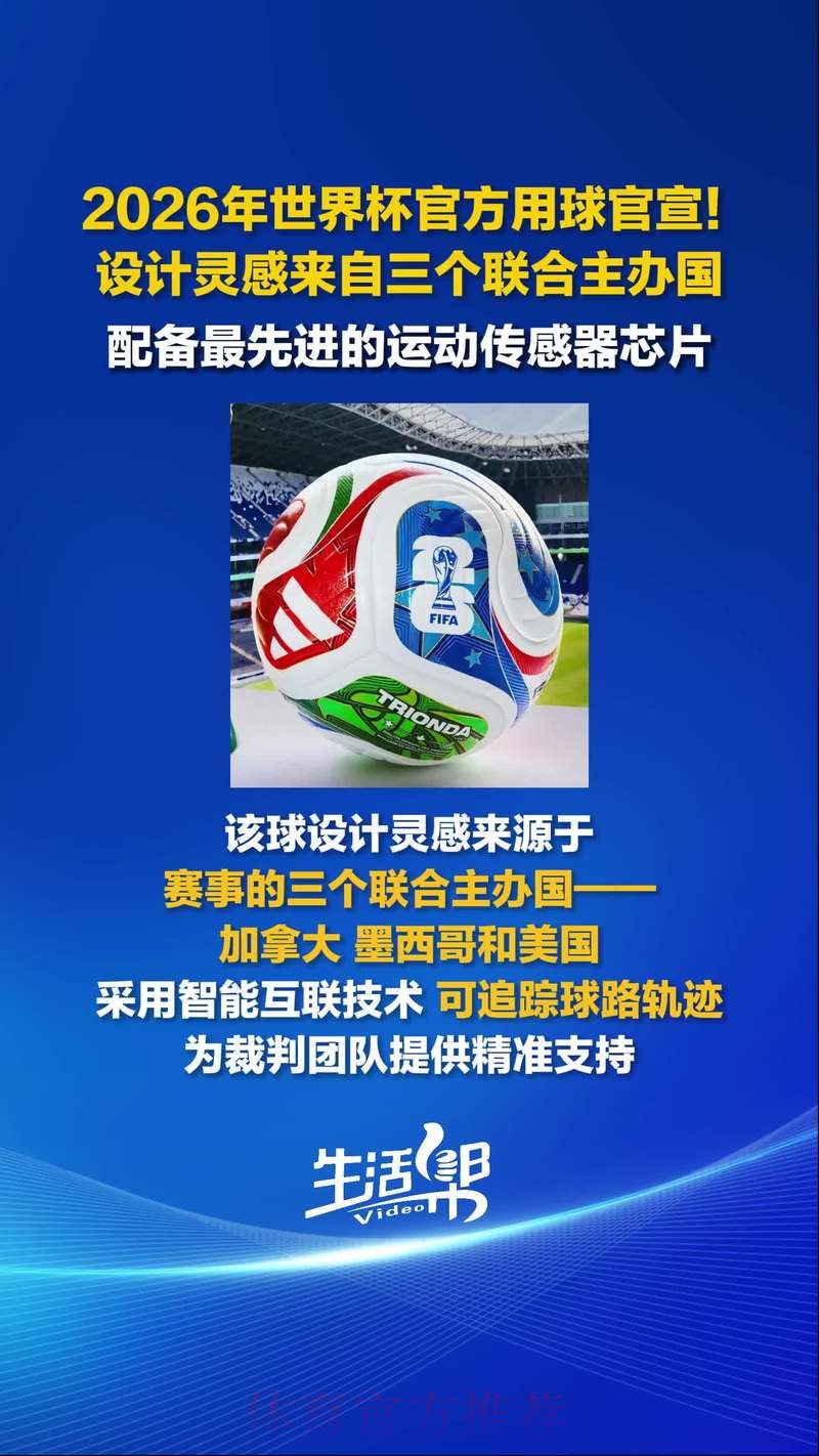 2026世界杯滚球平台最佳